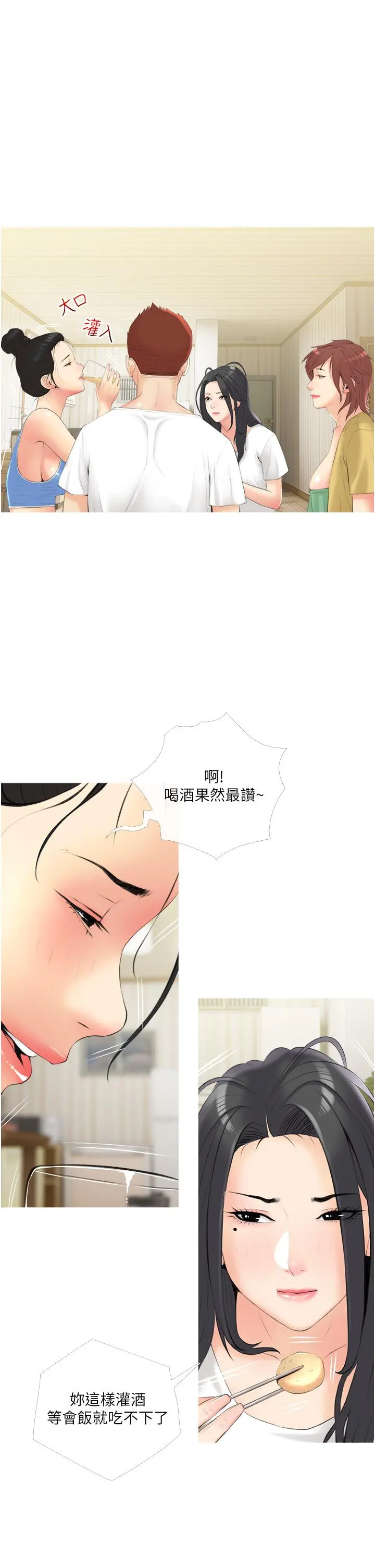 阿姨的家教课 第10话-难以忘怀小鲜肉的快感 第22页