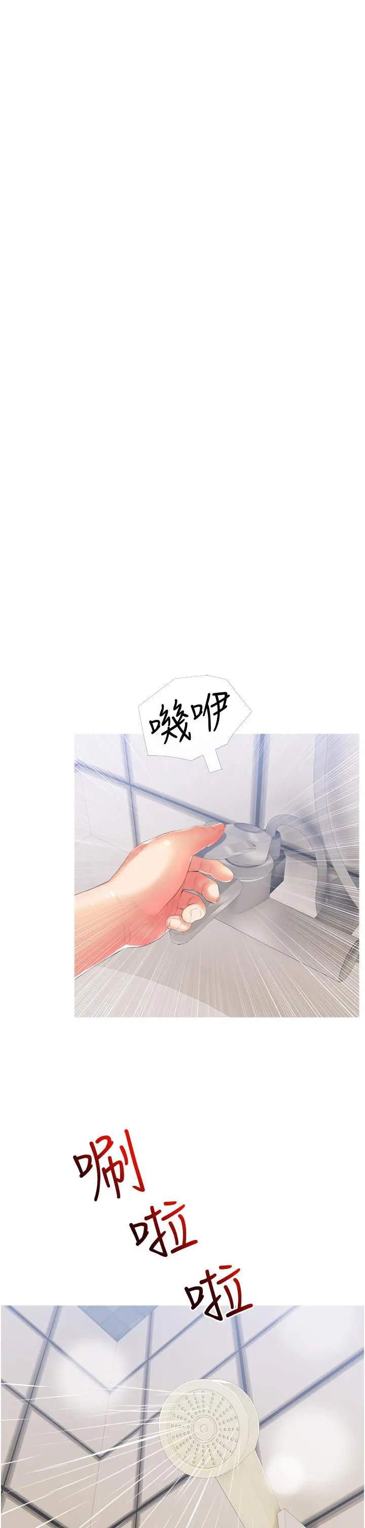 阿姨的家教课 第10话-难以忘怀小鲜肉的快感 第13页