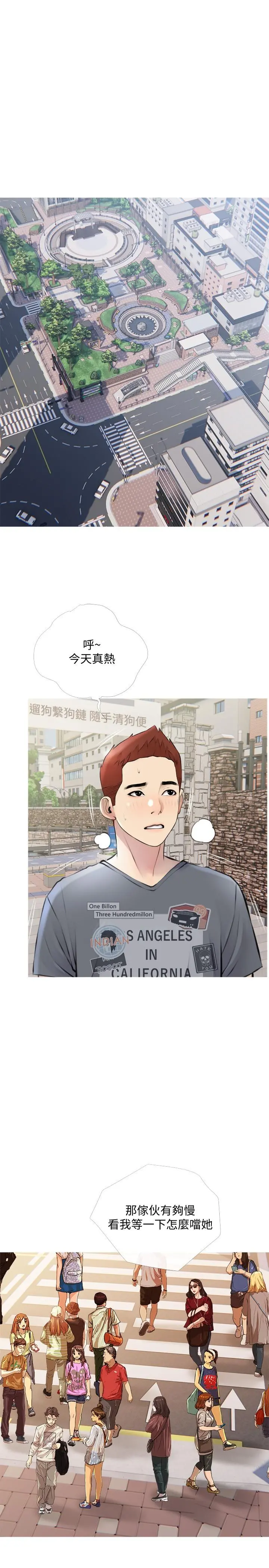 阿姨的家教课 第16话-午休时间的秘密约会 第13页