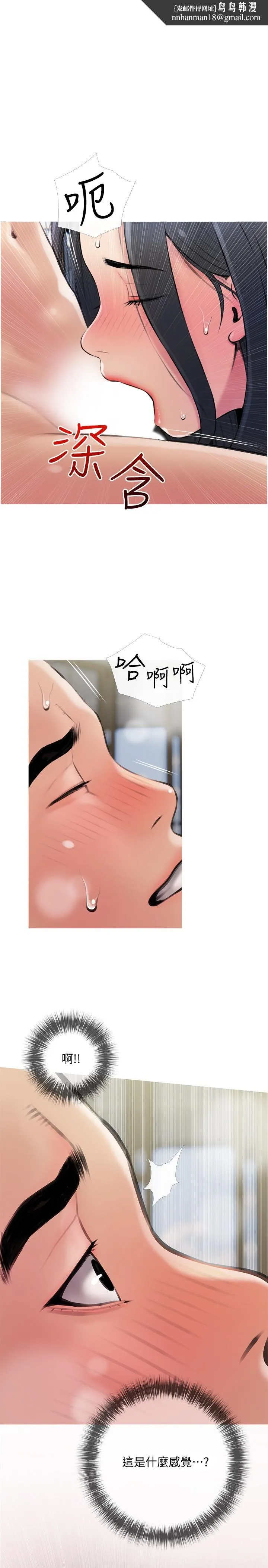 阿姨的家教课 第16话-午休时间的秘密约会 第1页
