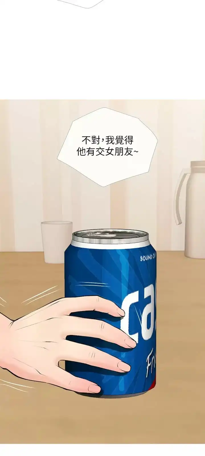 阿姨的家教课 第73话-想念正轩的大老二 第20页