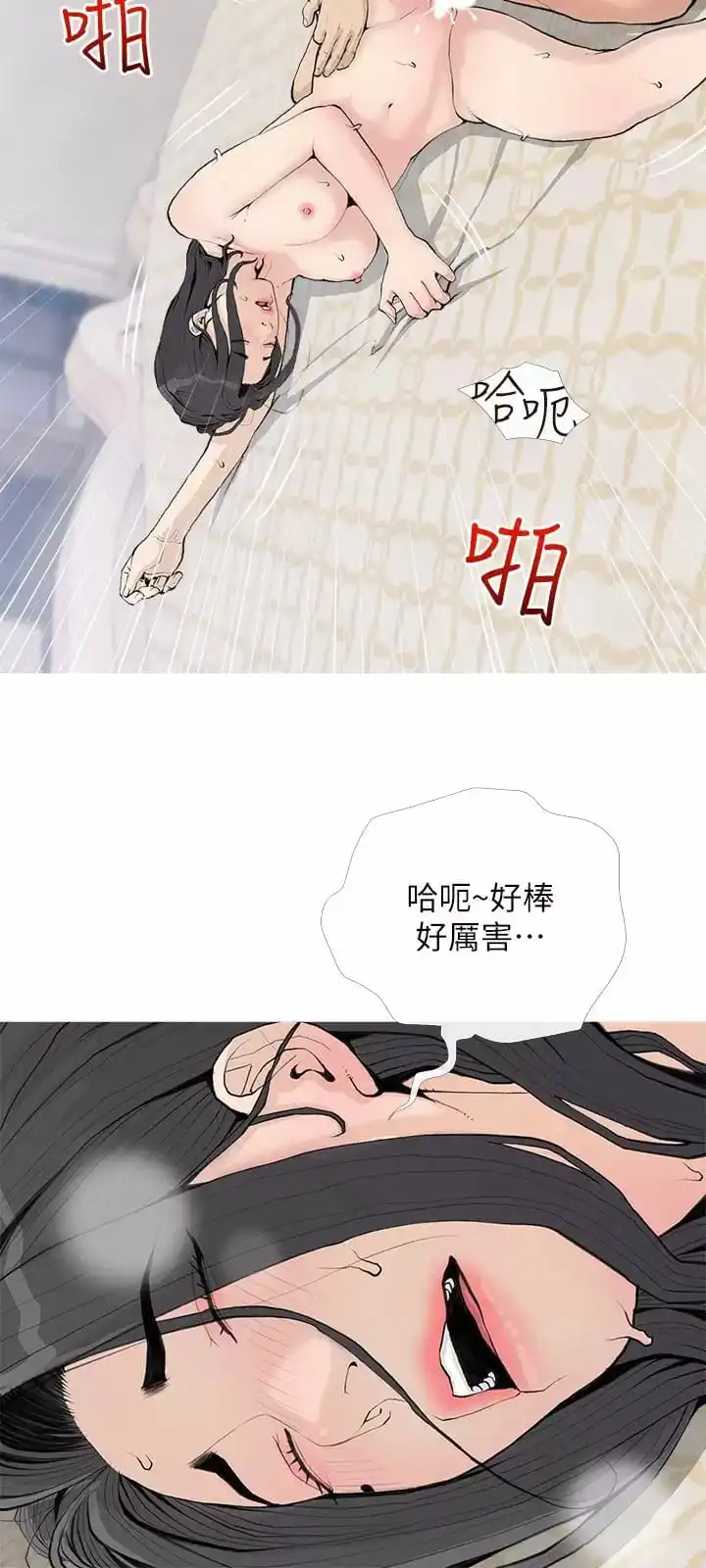 阿姨的家教课 第73话-想念正轩的大老二 第8页