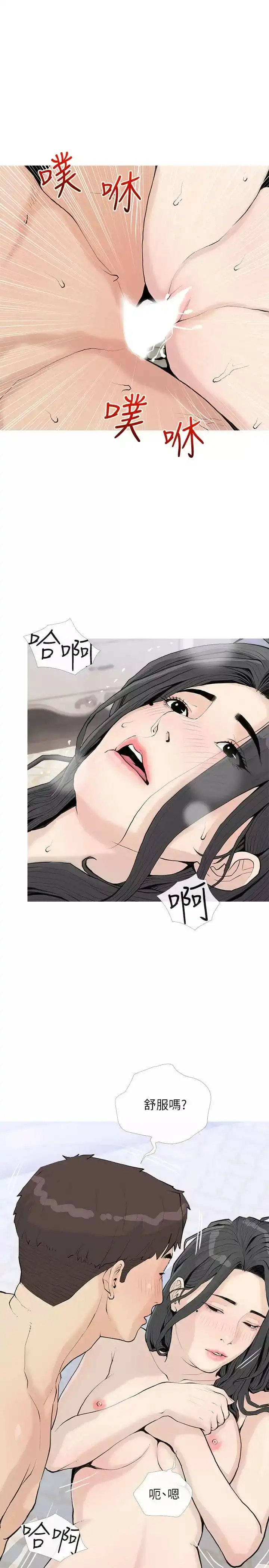 阿姨的家教课 第73话-想念正轩的大老二 第12页