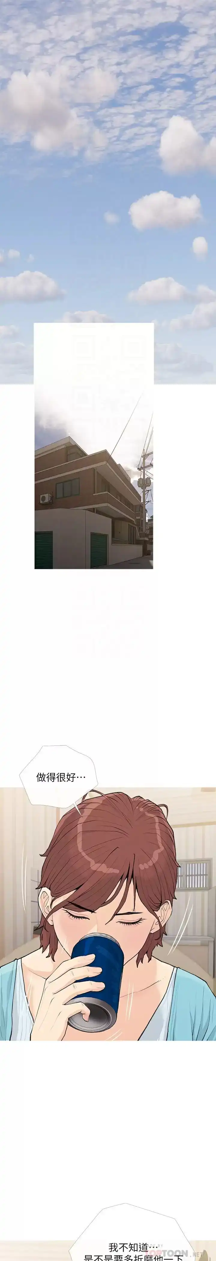 阿姨的家教课 第73话-想念正轩的大老二 第15页