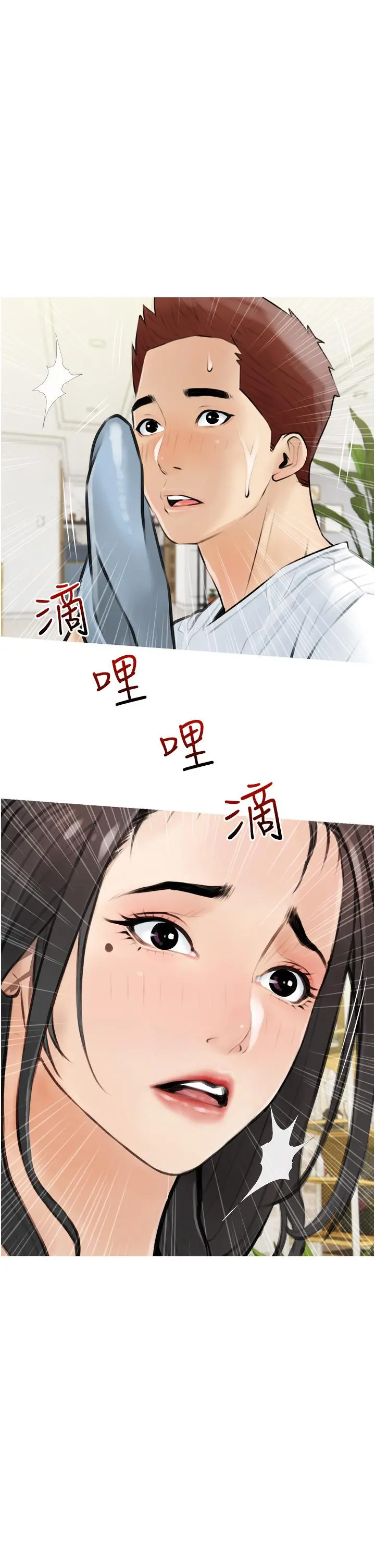 阿姨的家教课 第4话-串入鼻尖的熟女体香 第17页