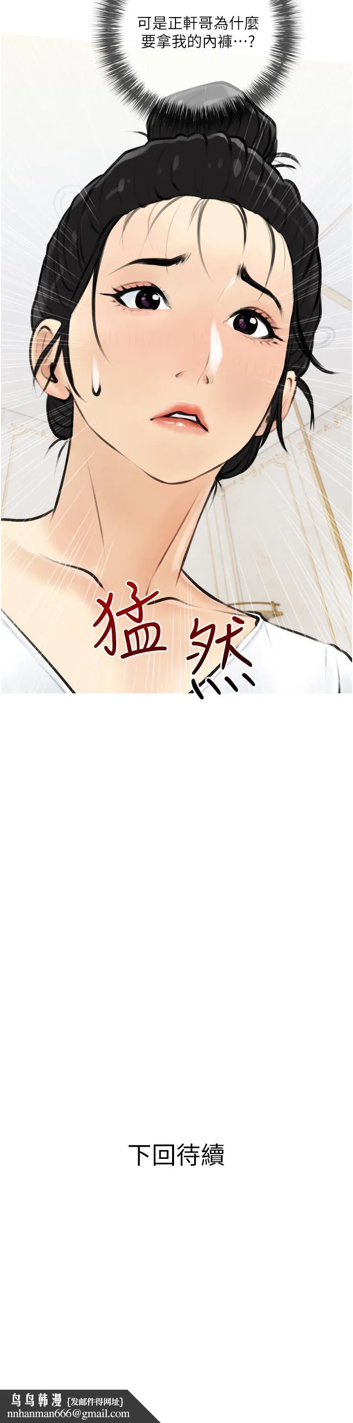 阿姨的家教课 第4话-串入鼻尖的熟女体香 第38页