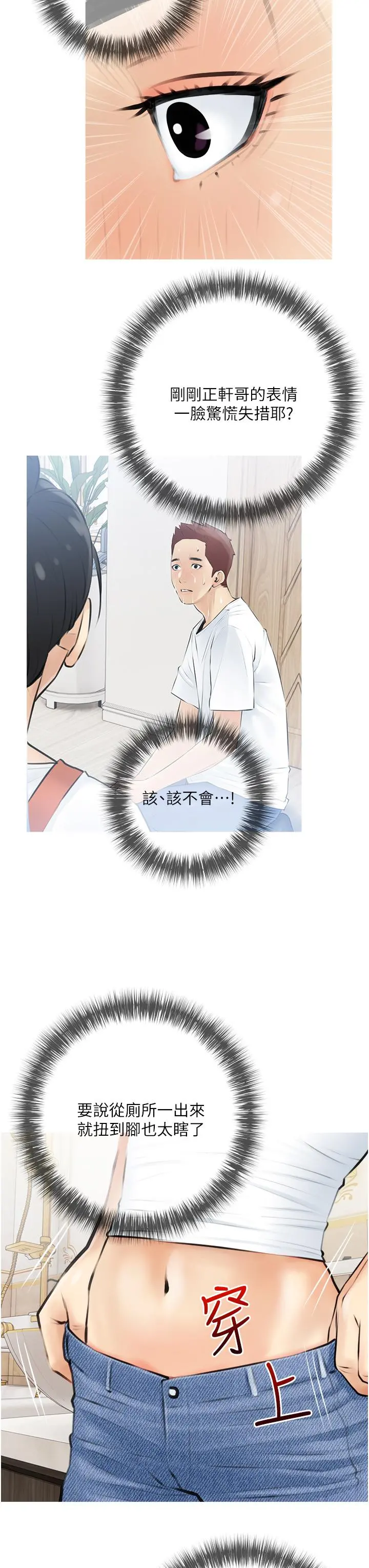 阿姨的家教课 第4话-串入鼻尖的熟女体香 第35页