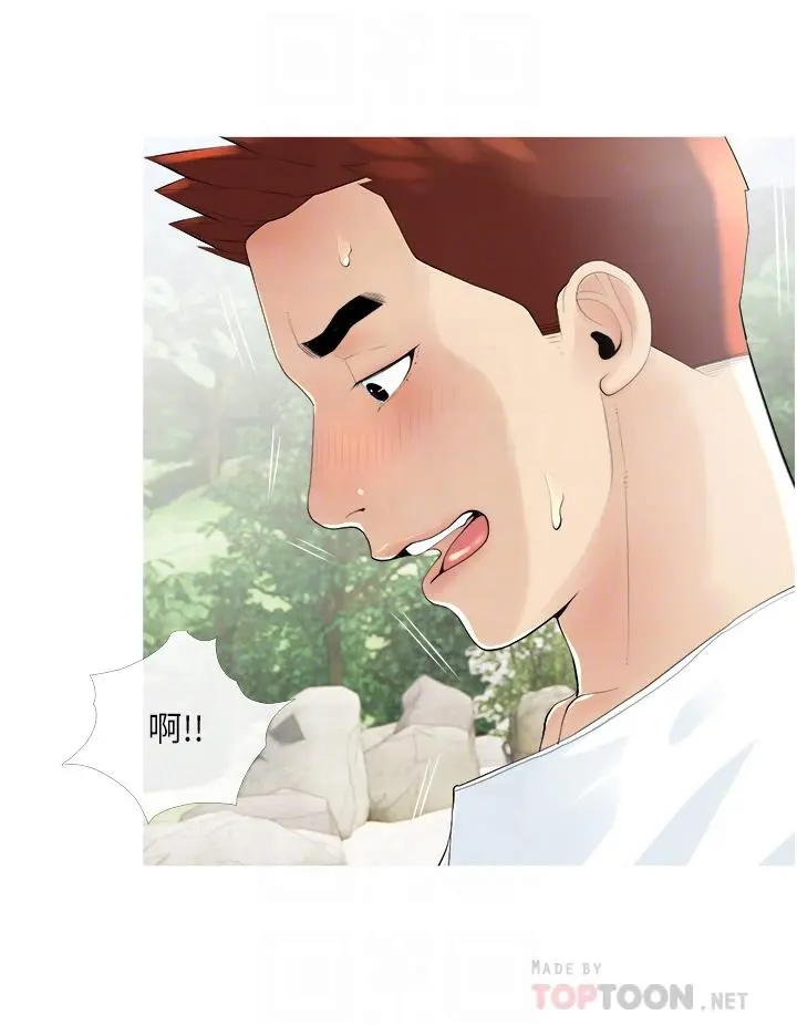 阿姨的家教课 第8话-入口即化的生日礼物 第8页
