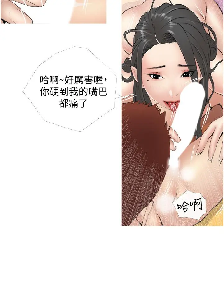 阿姨的家教课 第8话-入口即化的生日礼物 第28页