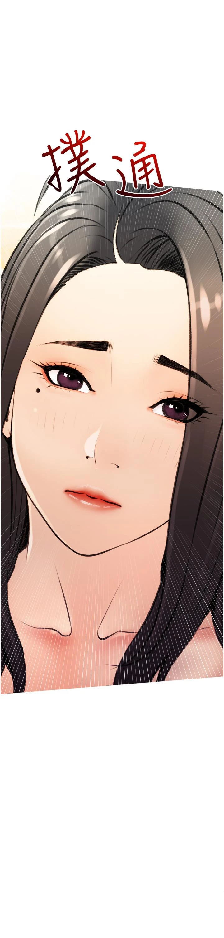 阿姨的家教课 第8话-入口即化的生日礼物 第38页