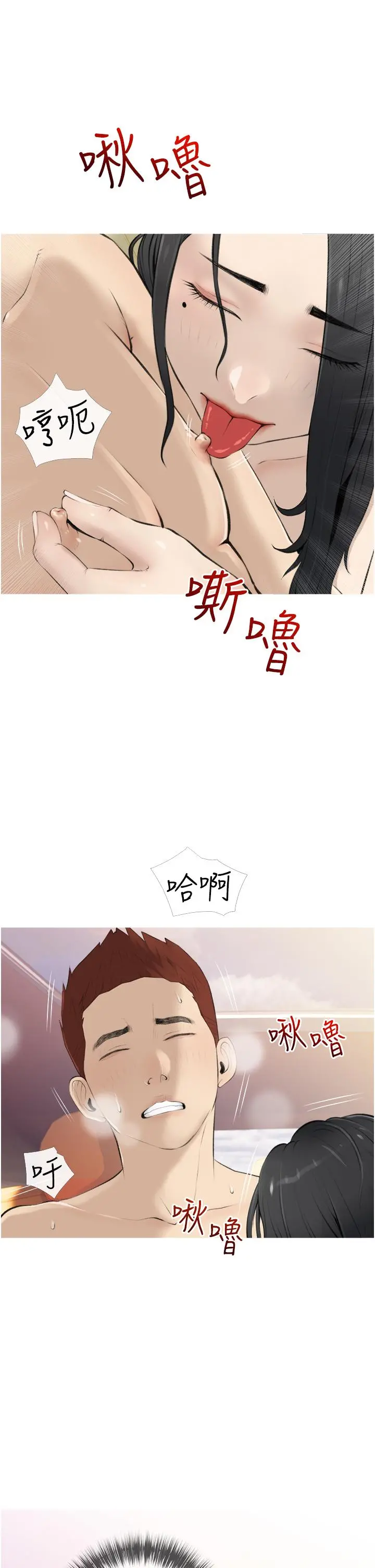 阿姨的家教课 第8话-入口即化的生日礼物 第17页