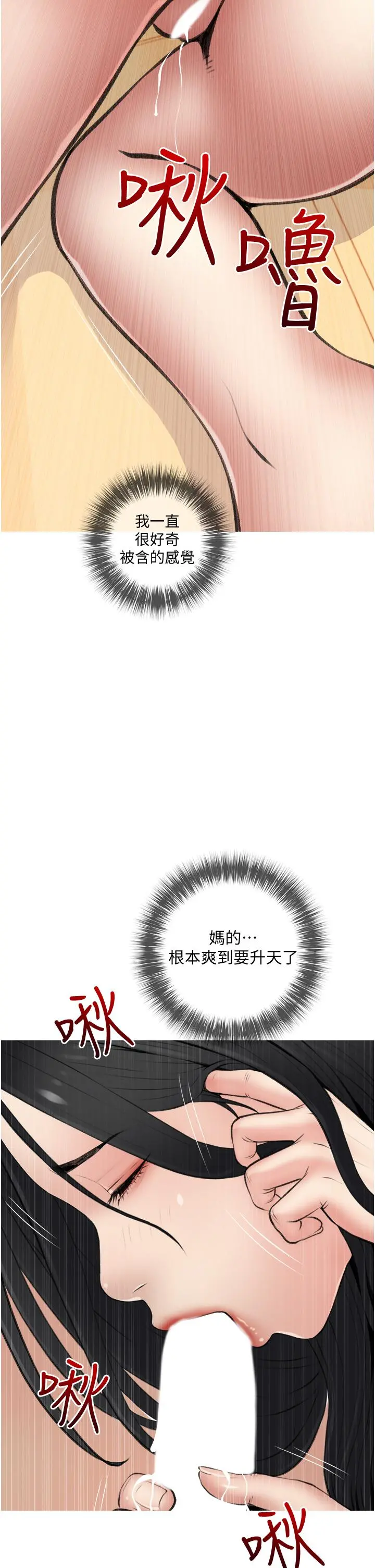 阿姨的家教课 第8话-入口即化的生日礼物 第26页