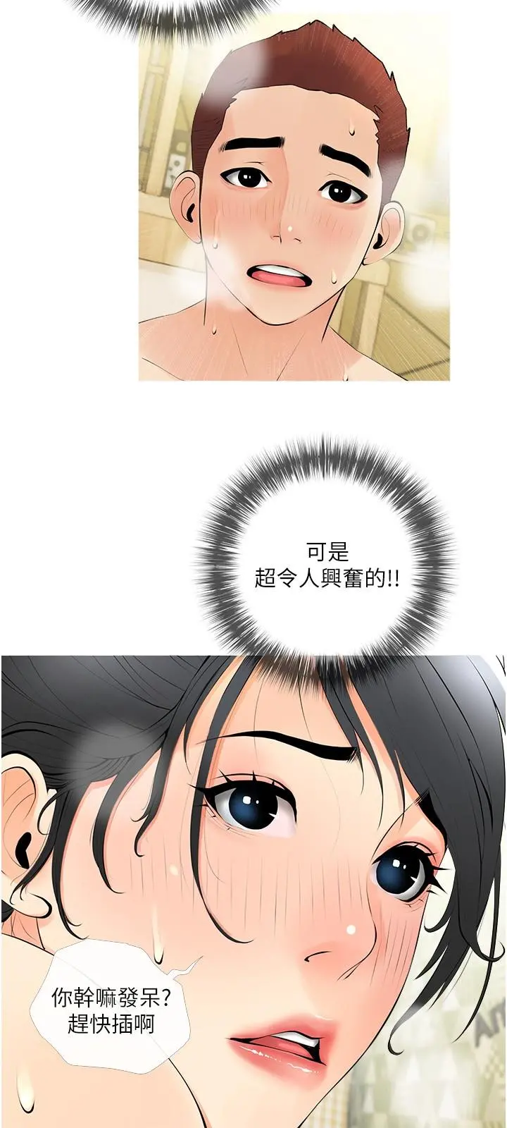 阿姨的家教课 第26话-哥哥的那里太好吃了 第9页