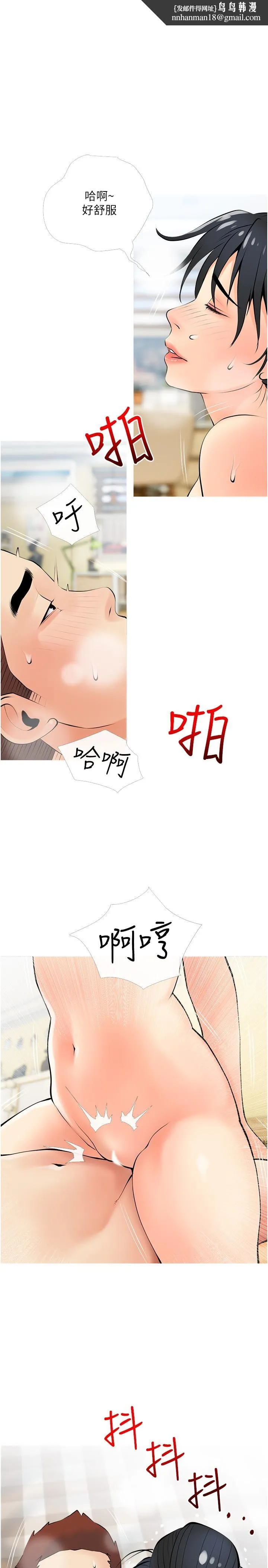 阿姨的家教课 第26话-哥哥的那里太好吃了 第1页