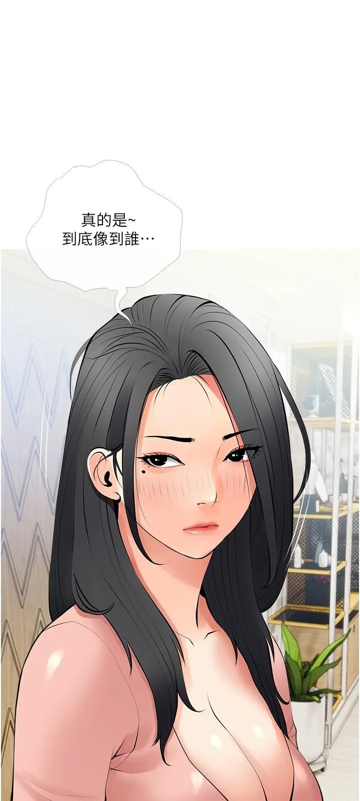 阿姨的家教课 第26话-哥哥的那里太好吃了 第27页