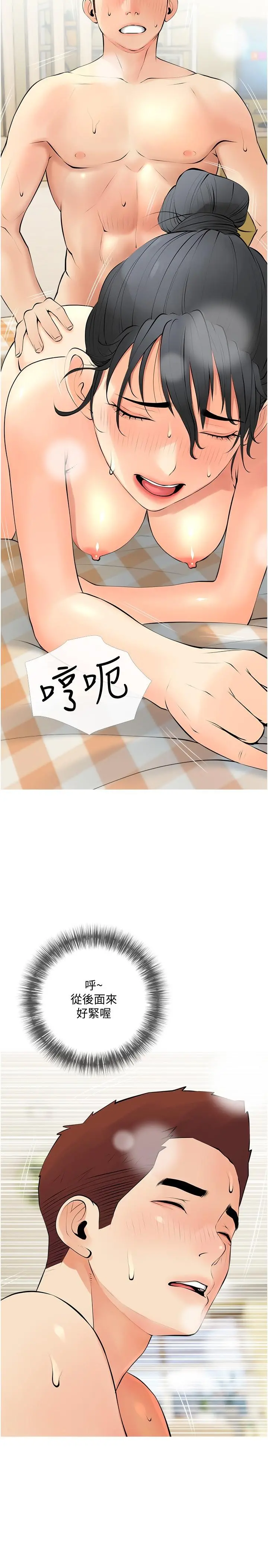 阿姨的家教课 第26话-哥哥的那里太好吃了 第11页