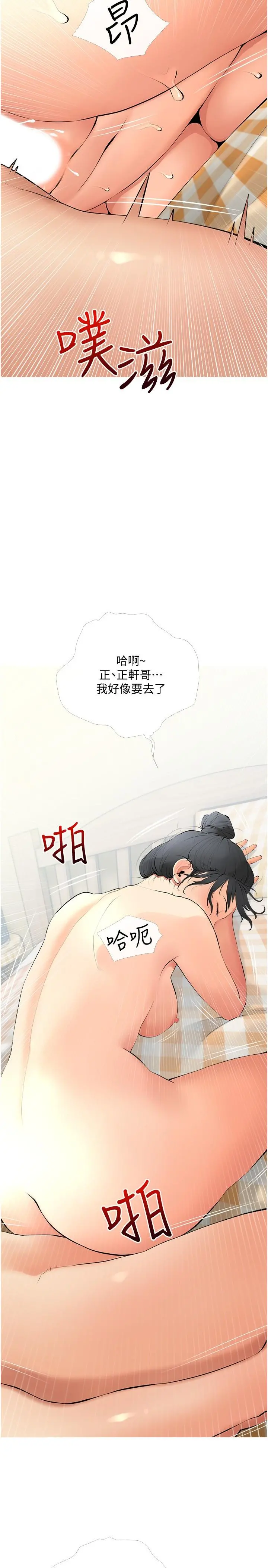 阿姨的家教课 第26话-哥哥的那里太好吃了 第17页