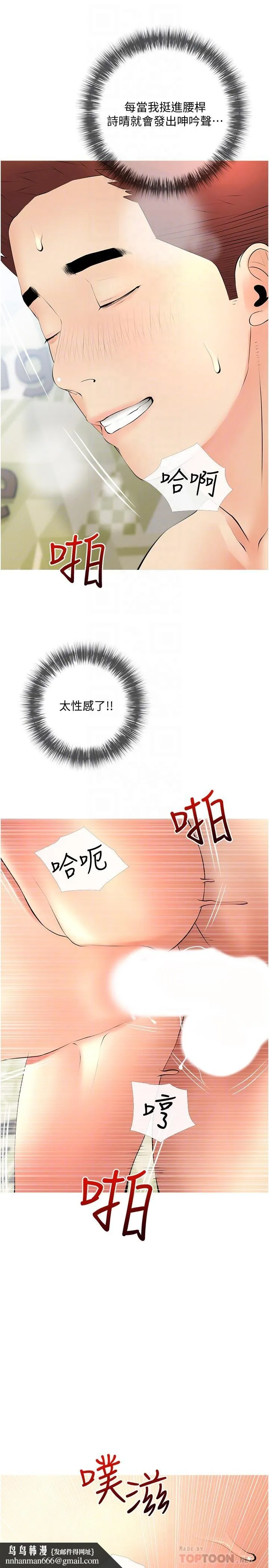 阿姨的家教课 第26话-哥哥的那里太好吃了 第16页