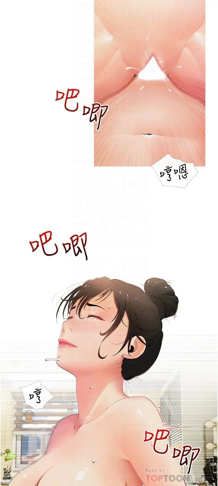 阿姨的家教课 第26话-哥哥的那里太好吃了 第6页