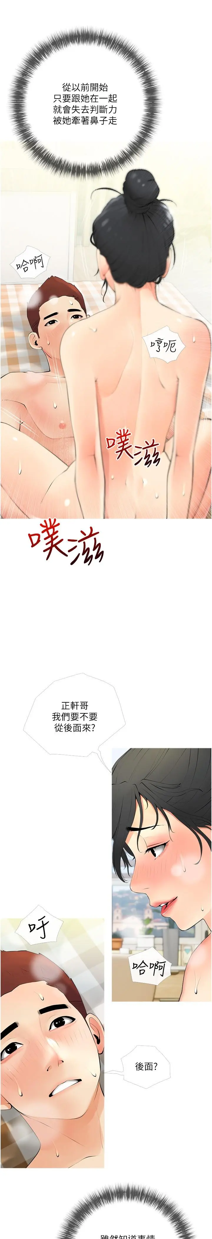 阿姨的家教课 第26话-哥哥的那里太好吃了 第7页