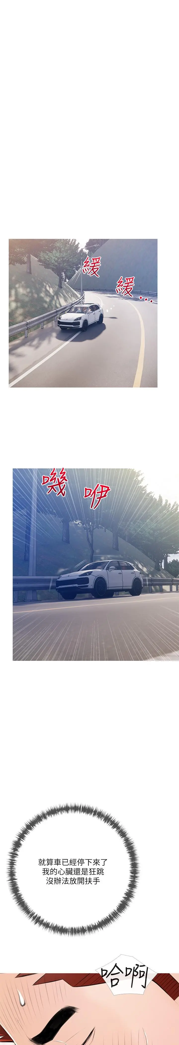 阿姨的家教课 第61话-阿姨和我以外的人做爱 第13页