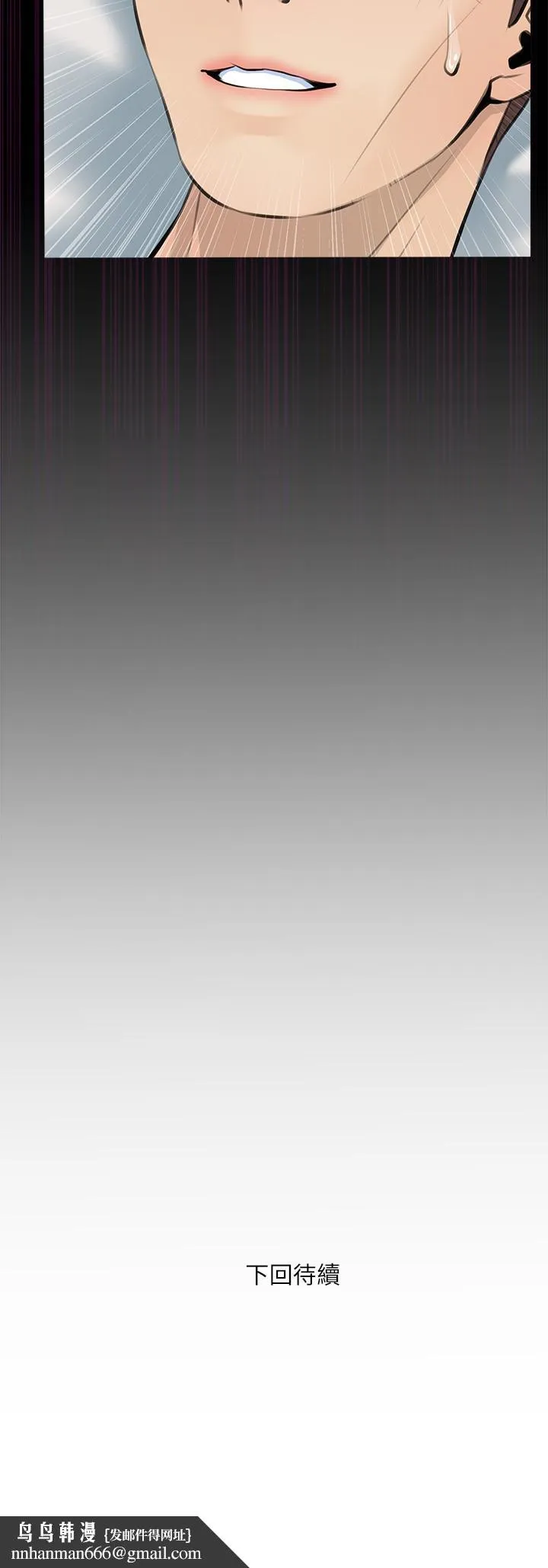 阿姨的家教课 第61话-阿姨和我以外的人做爱 第26页