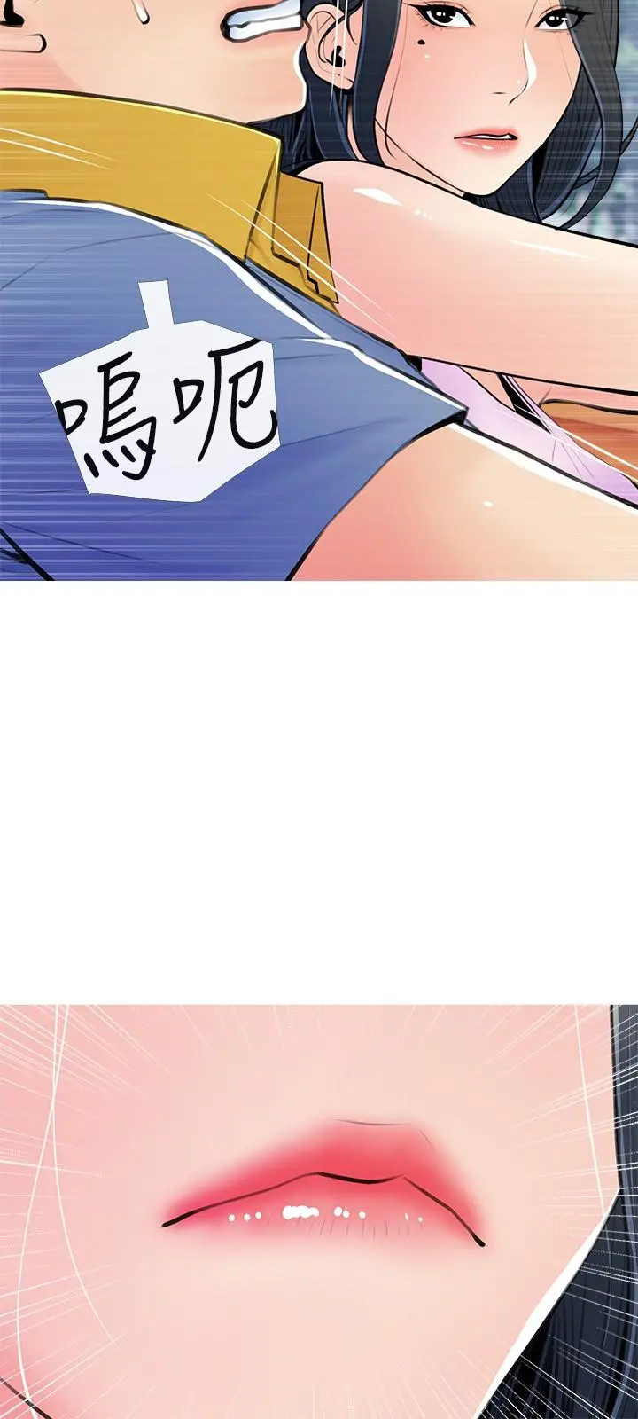 阿姨的家教课 第61话-阿姨和我以外的人做爱 第9页