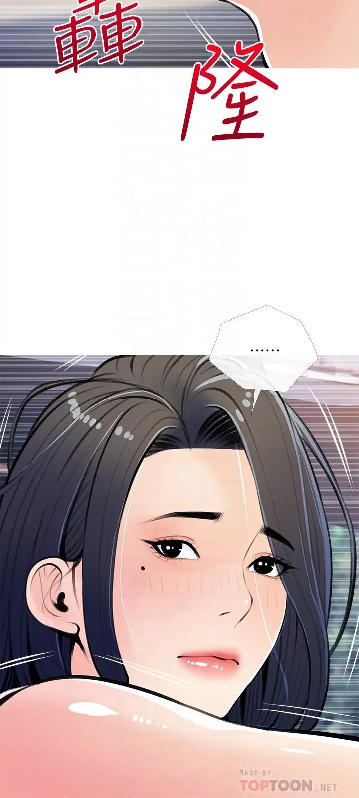 阿姨的家教课 第61话-阿姨和我以外的人做爱 第12页