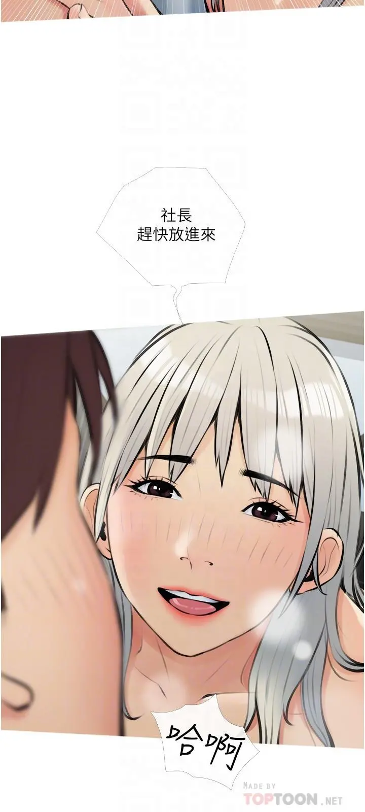 阿姨的家教课 第17话-让人疯狂的小秘书 第12页