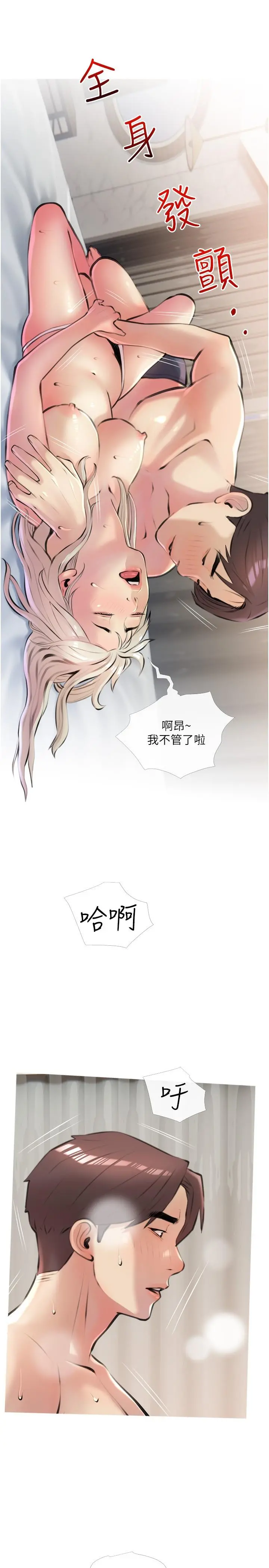 阿姨的家教课 第17话-让人疯狂的小秘书 第2页