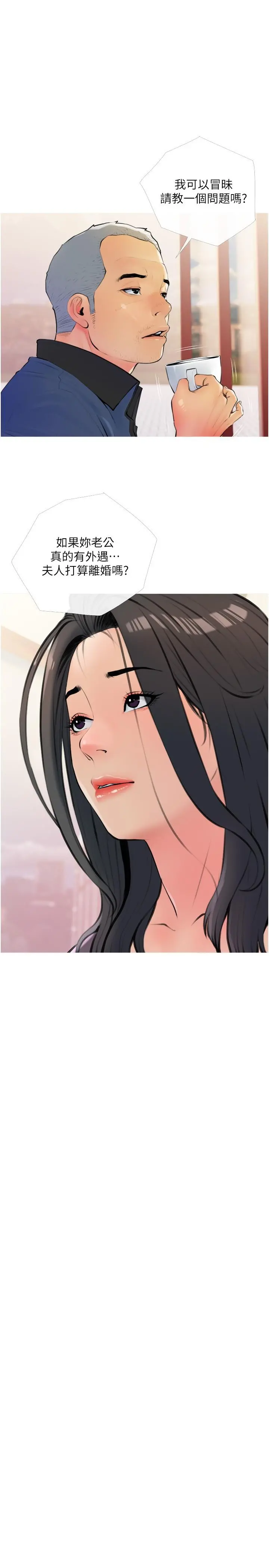 阿姨的家教课 第17话-让人疯狂的小秘书 第7页