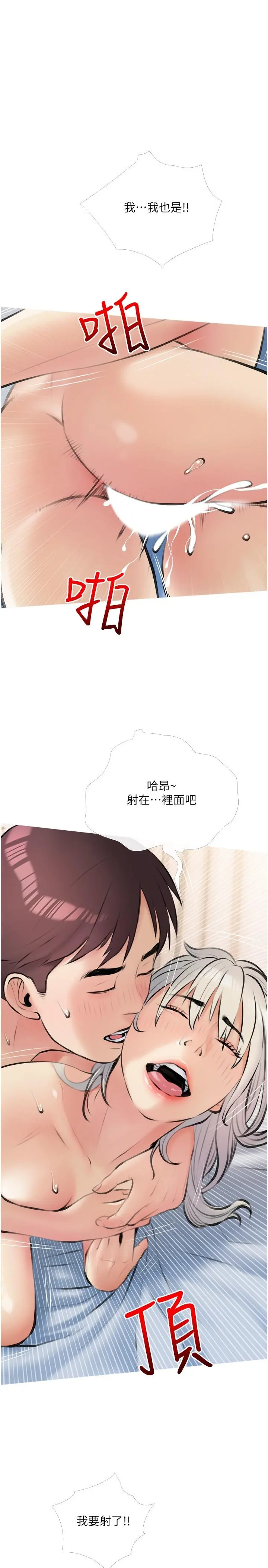 阿姨的家教课 第17话-让人疯狂的小秘书 第22页