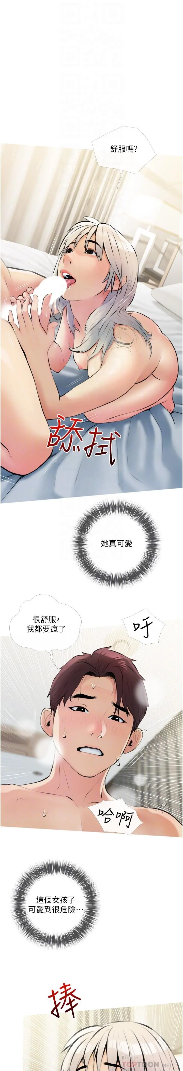 阿姨的家教课 第17话-让人疯狂的小秘书 第10页