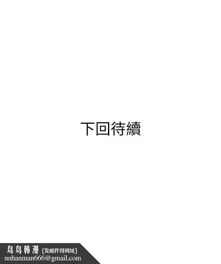 阿姨的家教课 第39话-顶到阿姨的最深处 第36页
