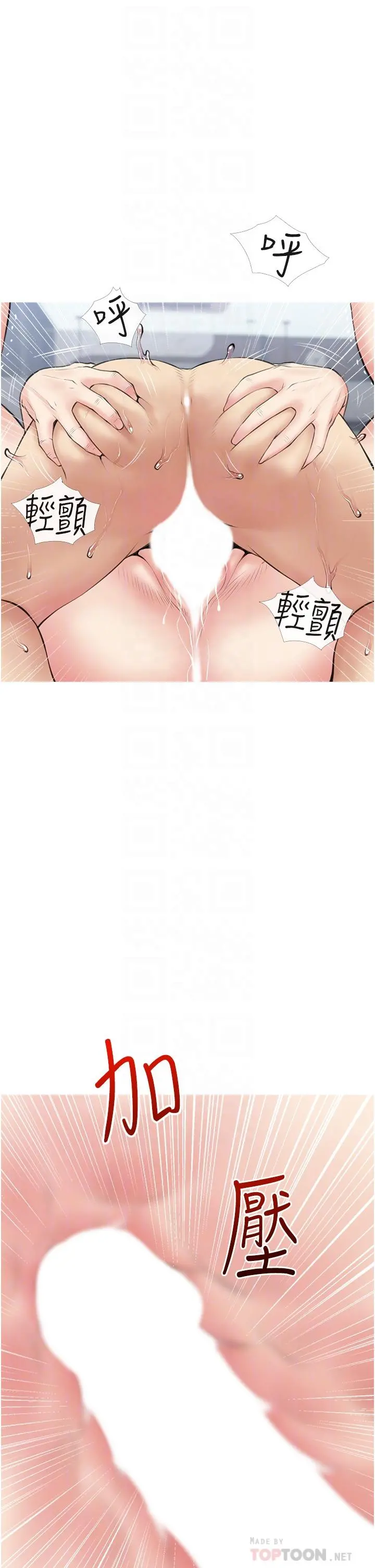 阿姨的家教课 第39话-顶到阿姨的最深处 第18页