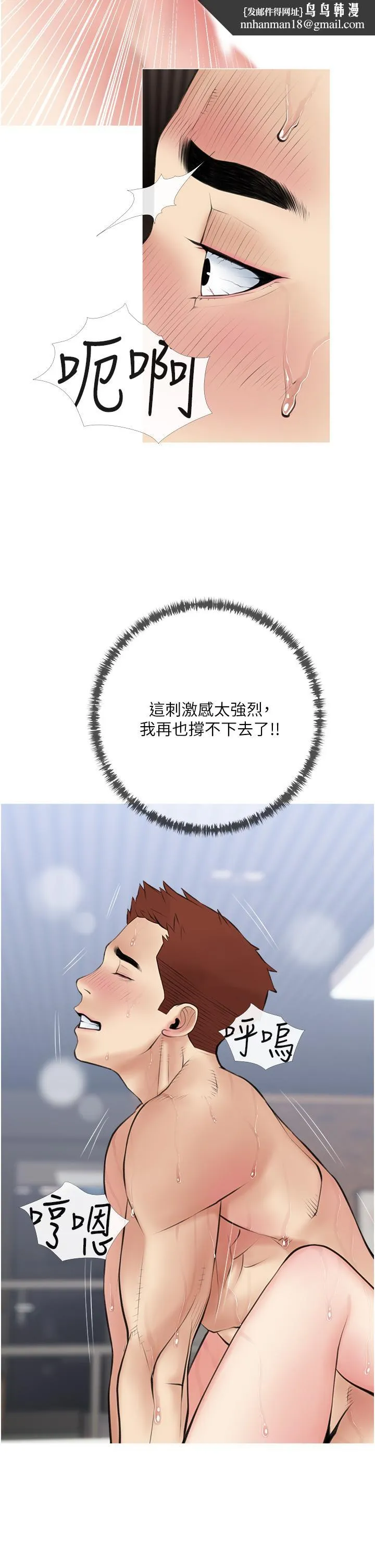 阿姨的家教课 第39话-顶到阿姨的最深处 第19页