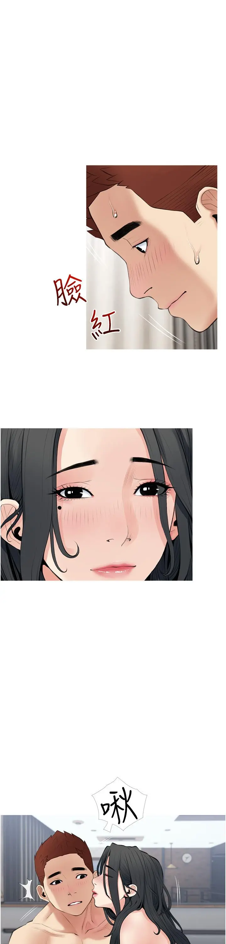 阿姨的家教课 第39话-顶到阿姨的最深处 第30页