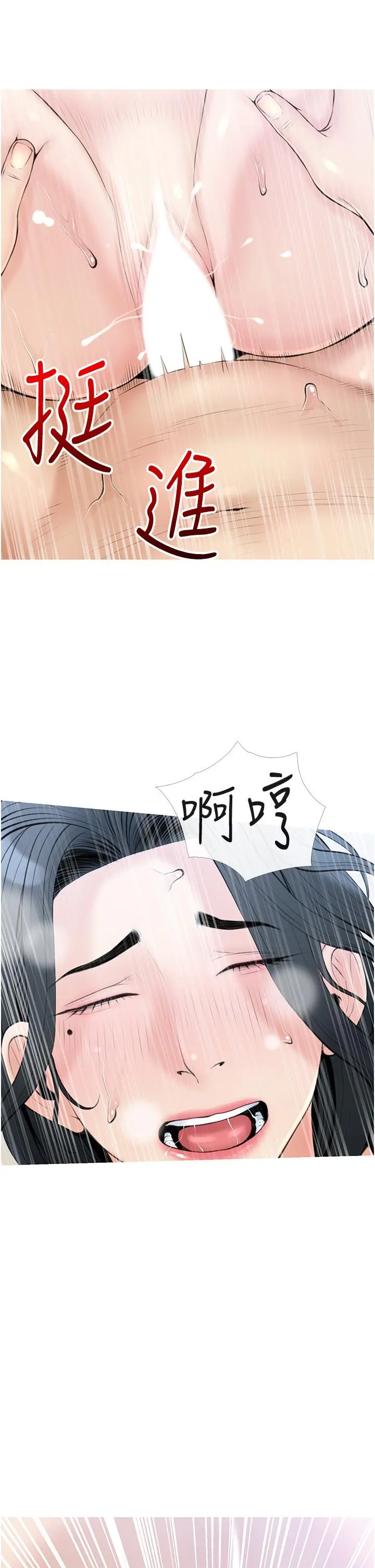阿姨的家教课 第39话-顶到阿姨的最深处 第2页