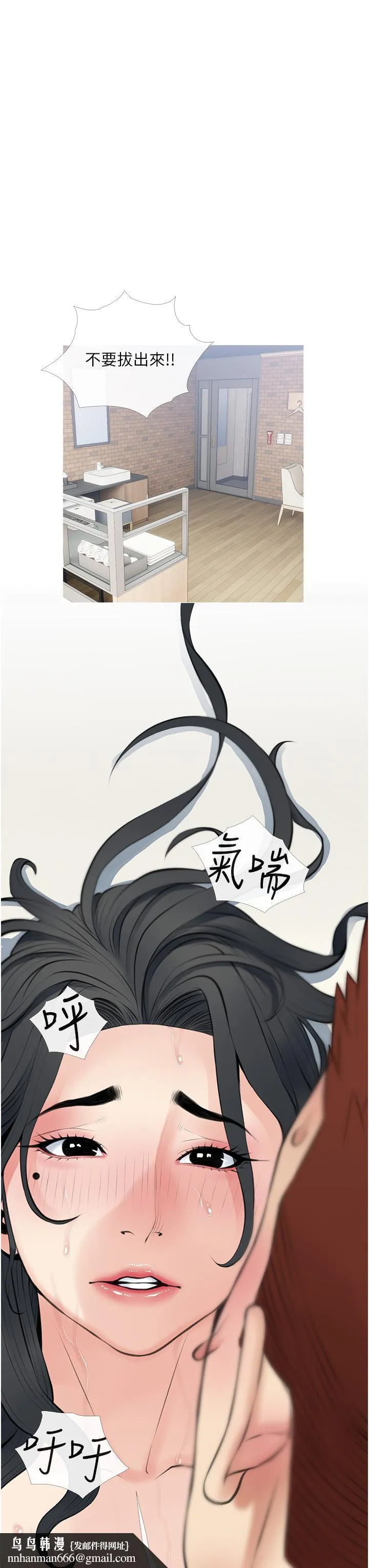阿姨的家教课 第39话-顶到阿姨的最深处 第20页