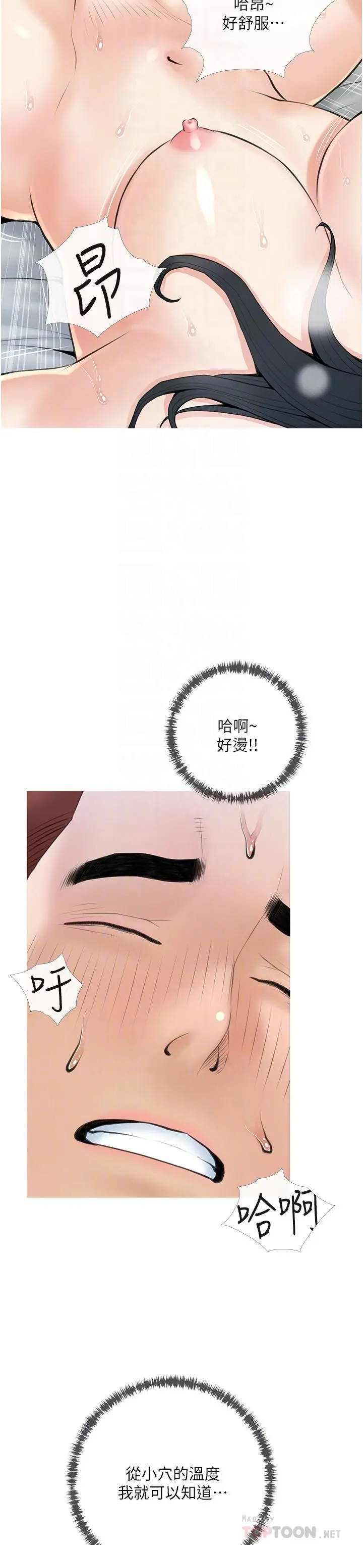 阿姨的家教课 第39话-顶到阿姨的最深处 第4页