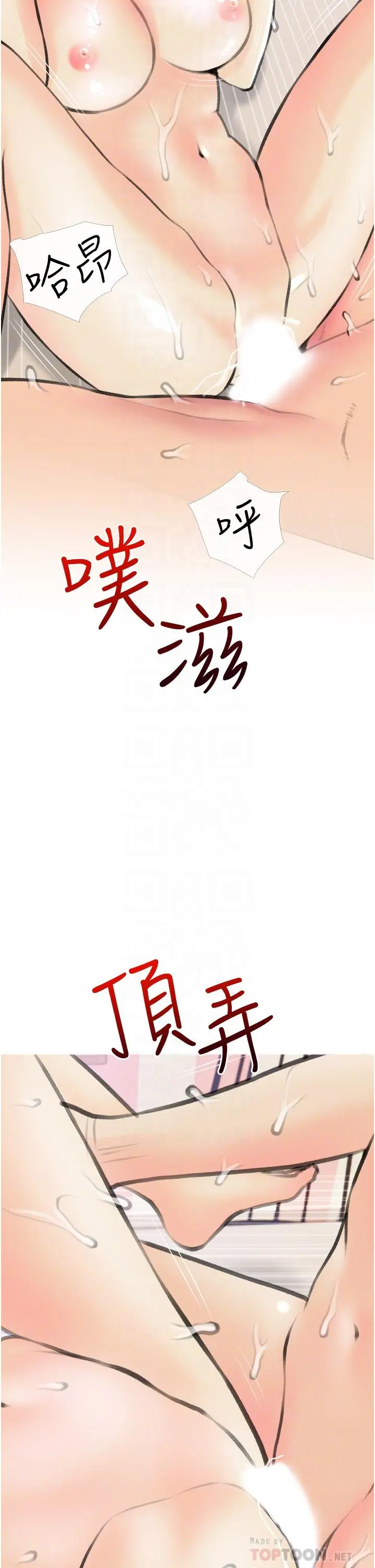阿姨的家教课 第12话-恶魔小秘书 第14页