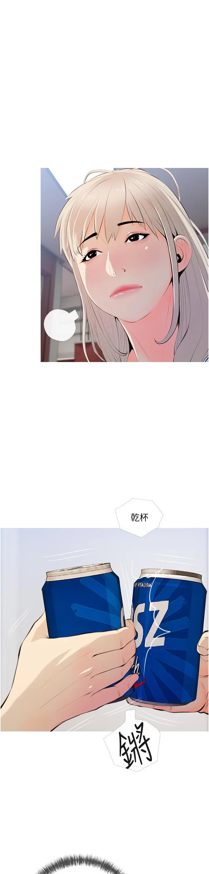 阿姨的家教课 第51话-今晚留下来陪我 第13页