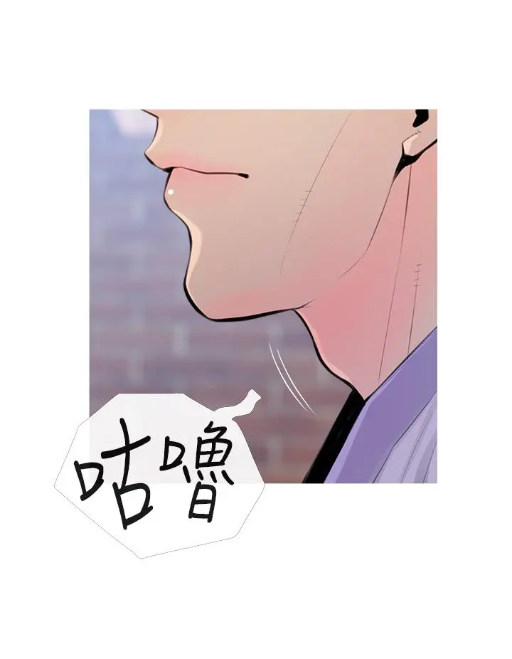 阿姨的家教课 第51话-今晚留下来陪我 第20页
