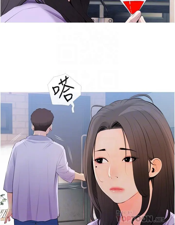 阿姨的家教课 第51话-今晚留下来陪我 第16页