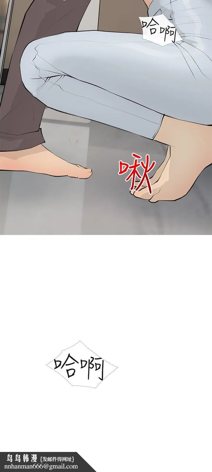 阿姨的家教课 第96话-用放荡的肉棒射满我 第15页