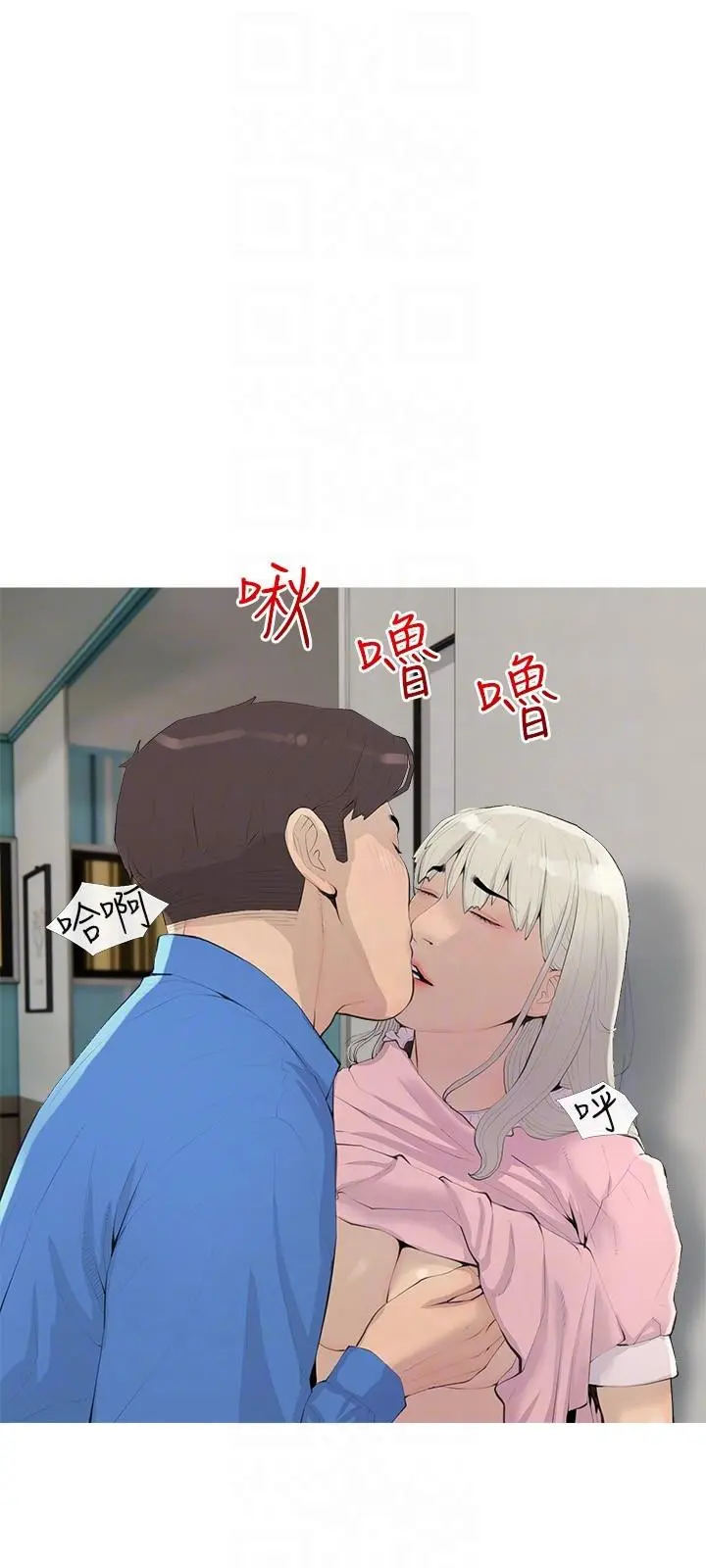阿姨的家教课 第96话-用放荡的肉棒射满我 第6页
