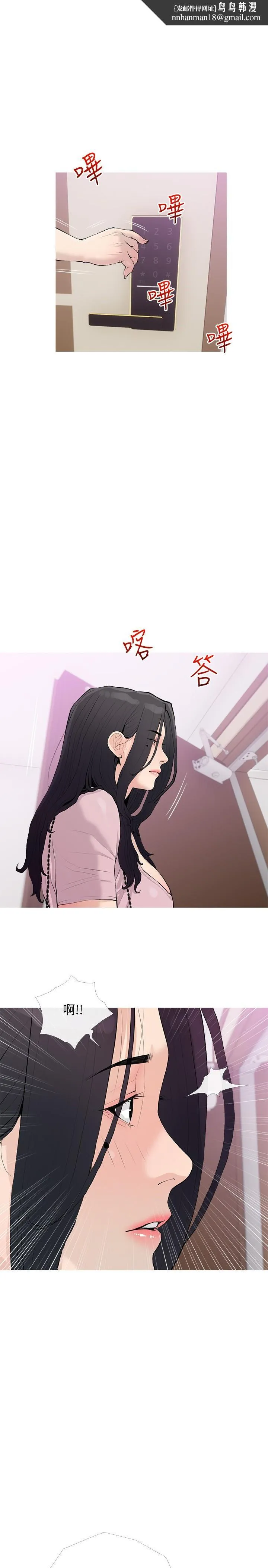 阿姨的家教课 第77话-好想要正轩 第1页