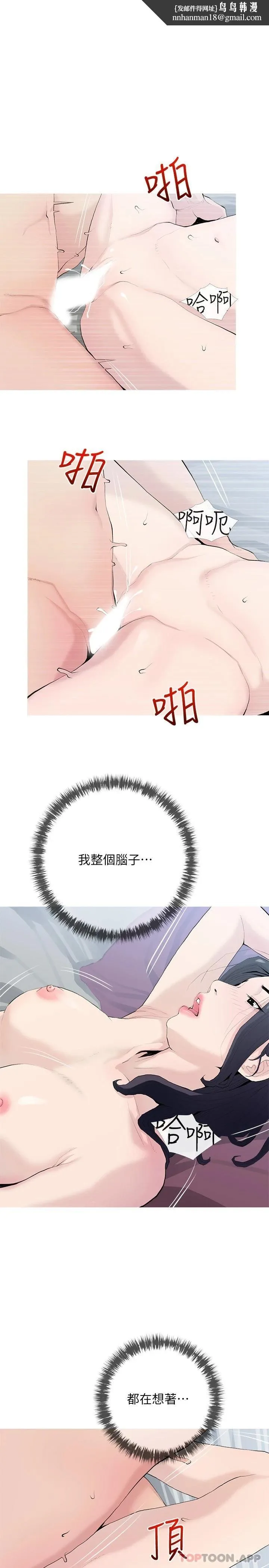 阿姨的家教课 第78话-越想越受不了 第1页