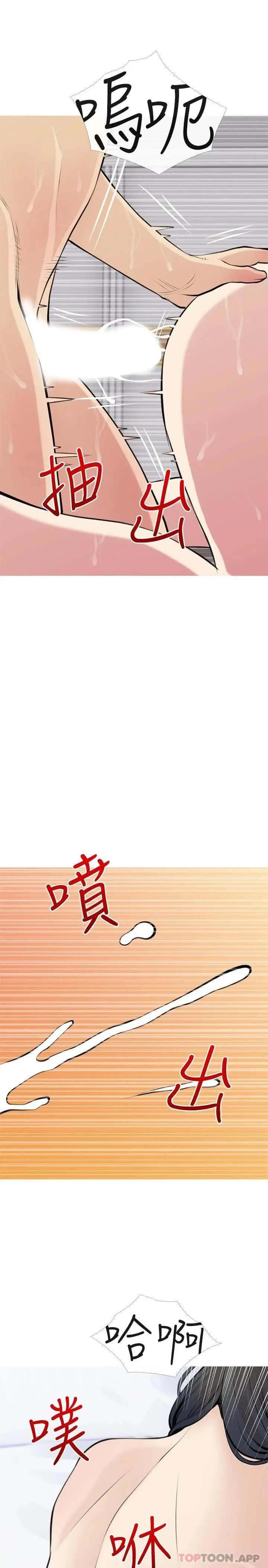 阿姨的家教课 第78话-越想越受不了 第25页