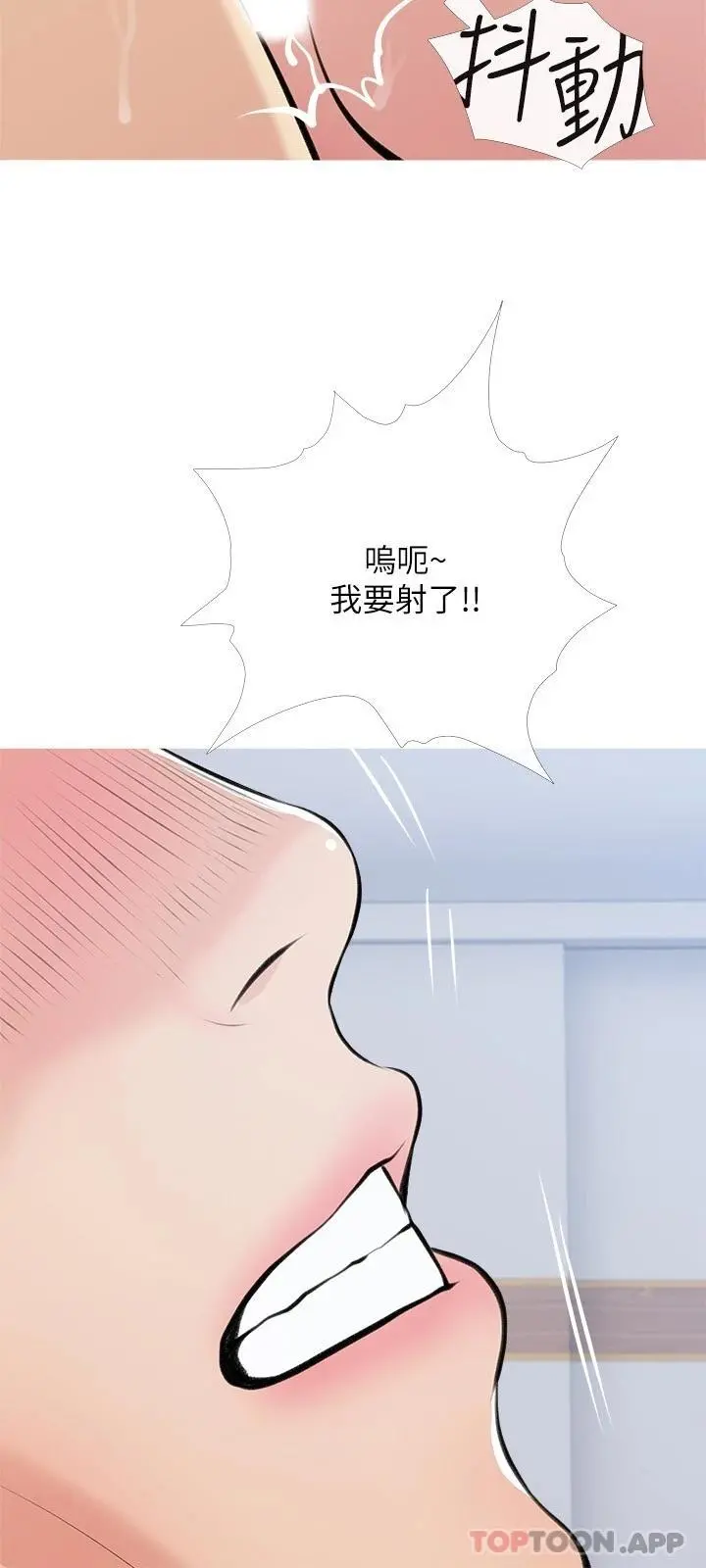 阿姨的家教课 第78话-越想越受不了 第24页